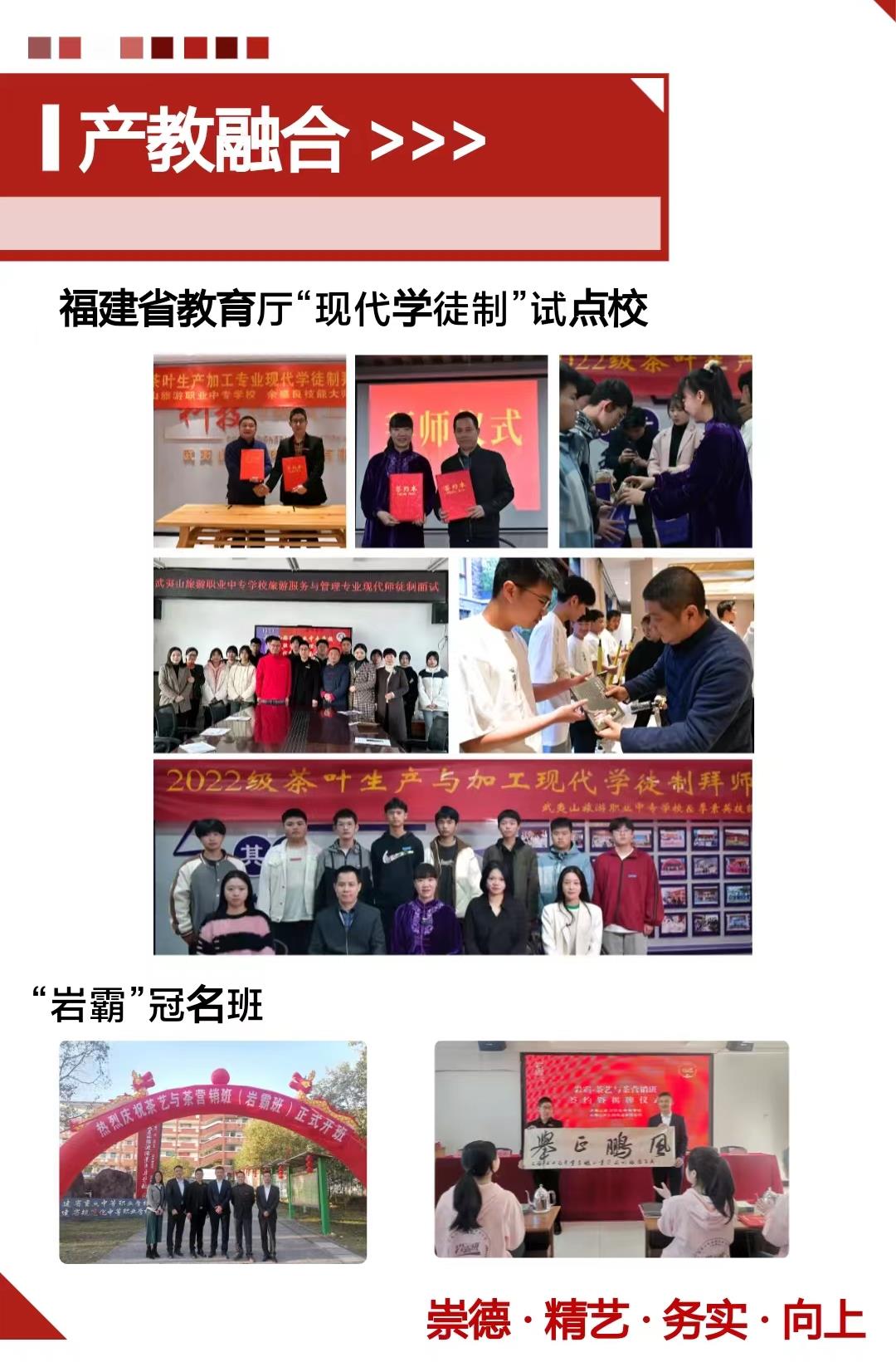 武夷山旅游職業(yè)中專學校2023年招生簡章