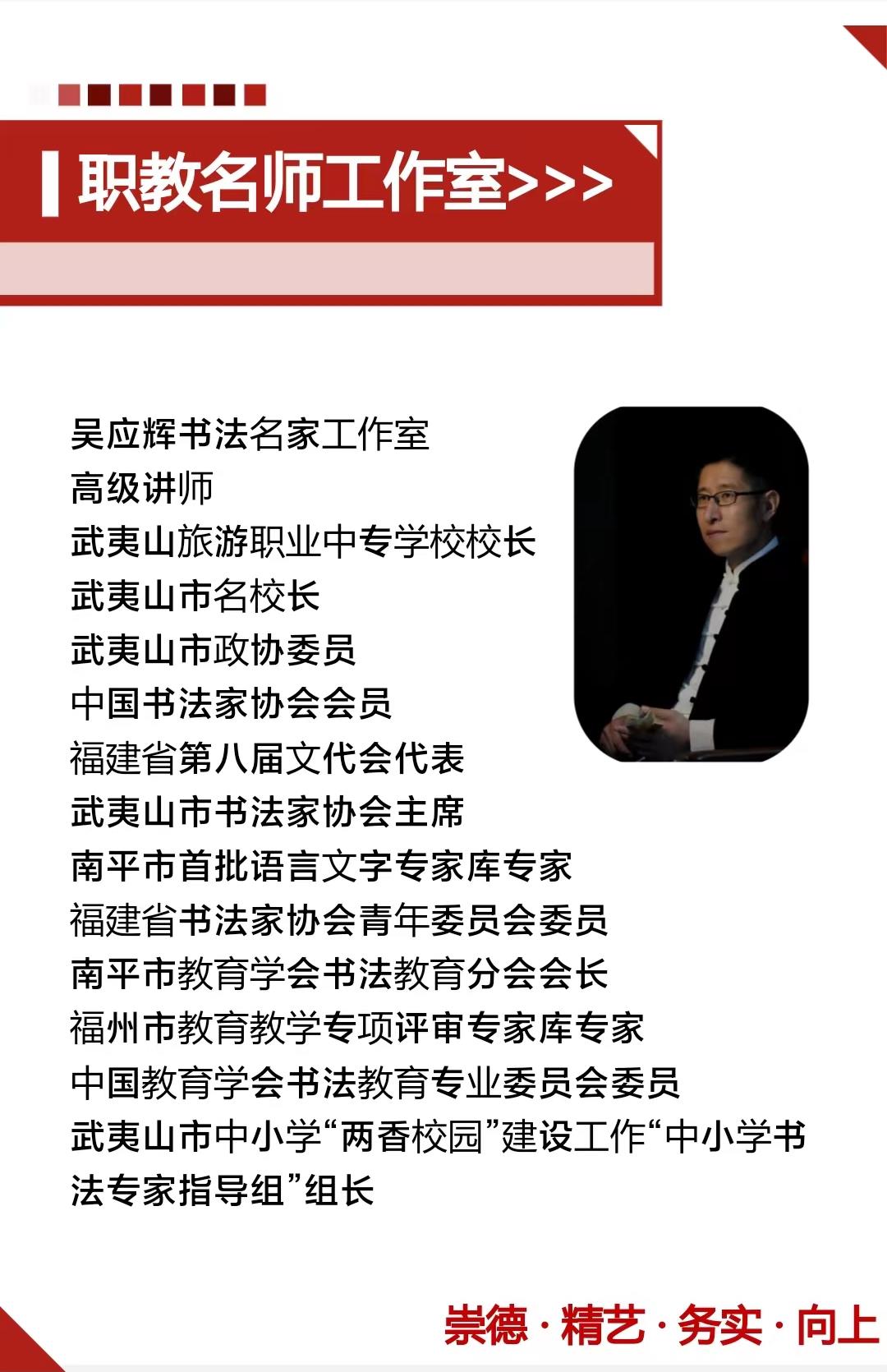 武夷山旅游職業(yè)中專學校2023年招生簡章