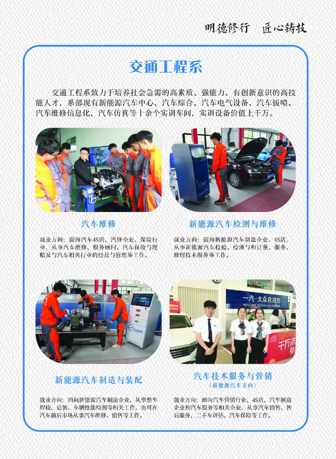 南平技師學(xué)院2023招生簡章