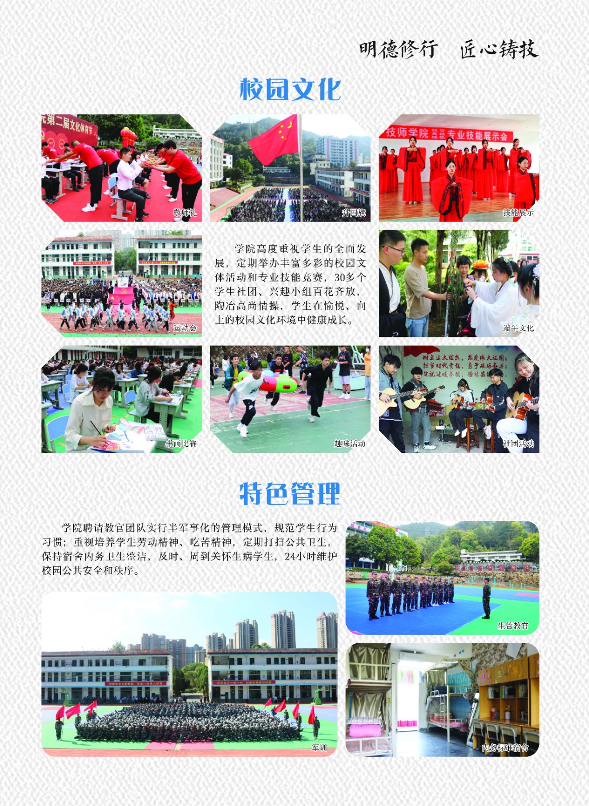 南平技師學(xué)院2023招生簡章