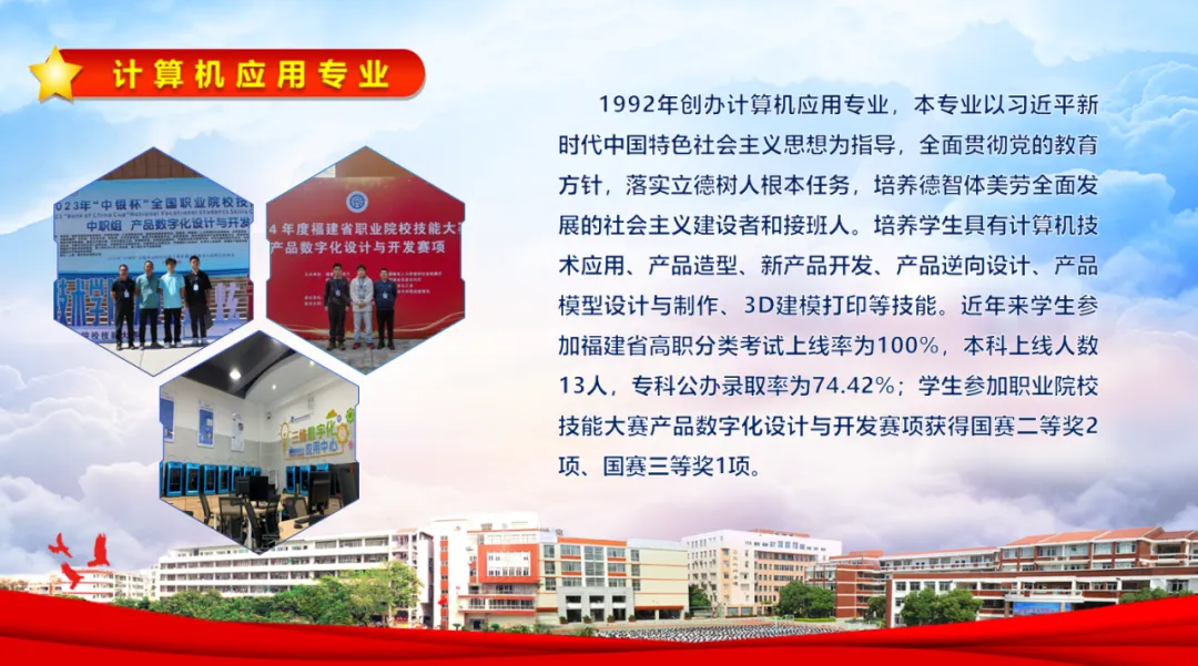 福建省<a href=http://www.mitutoyo-qf.cn/school-330/ target=_blank class=infotextkey>泉州華僑職業(yè)中專學(xué)校</a>2024年招生簡(jiǎn)章