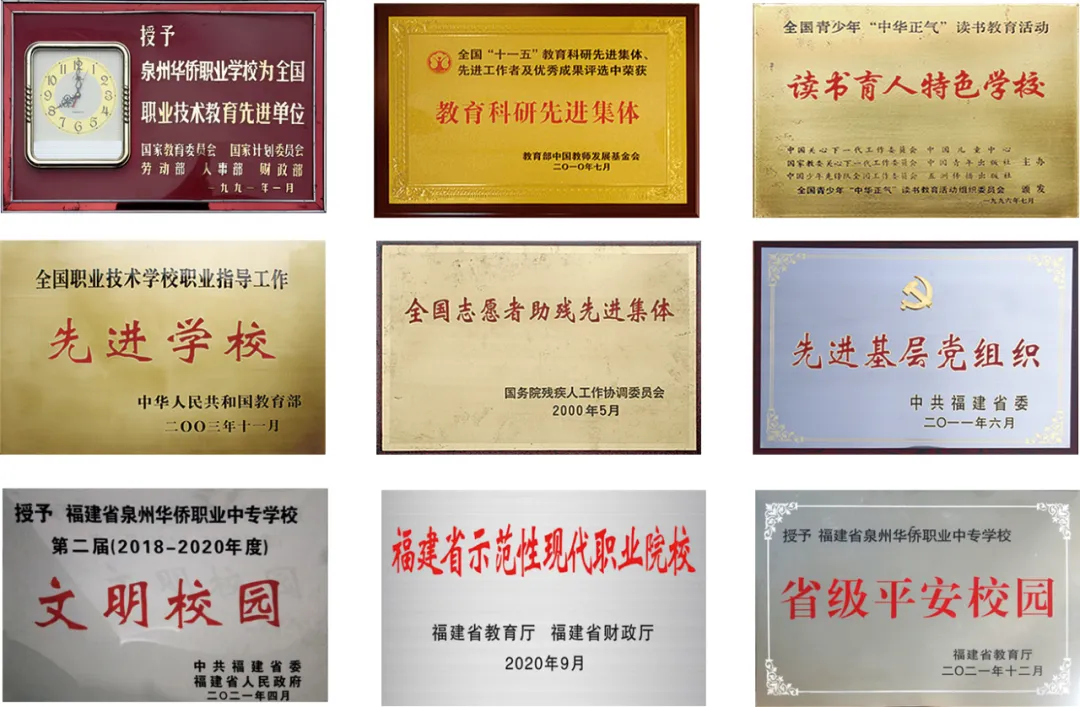 福建省<a href=http://www.mitutoyo-qf.cn/school-330/ target=_blank class=infotextkey>泉州華僑職業(yè)中專學(xué)校</a>2024年招生簡(jiǎn)章