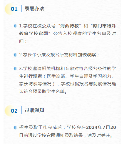 錄取辦法