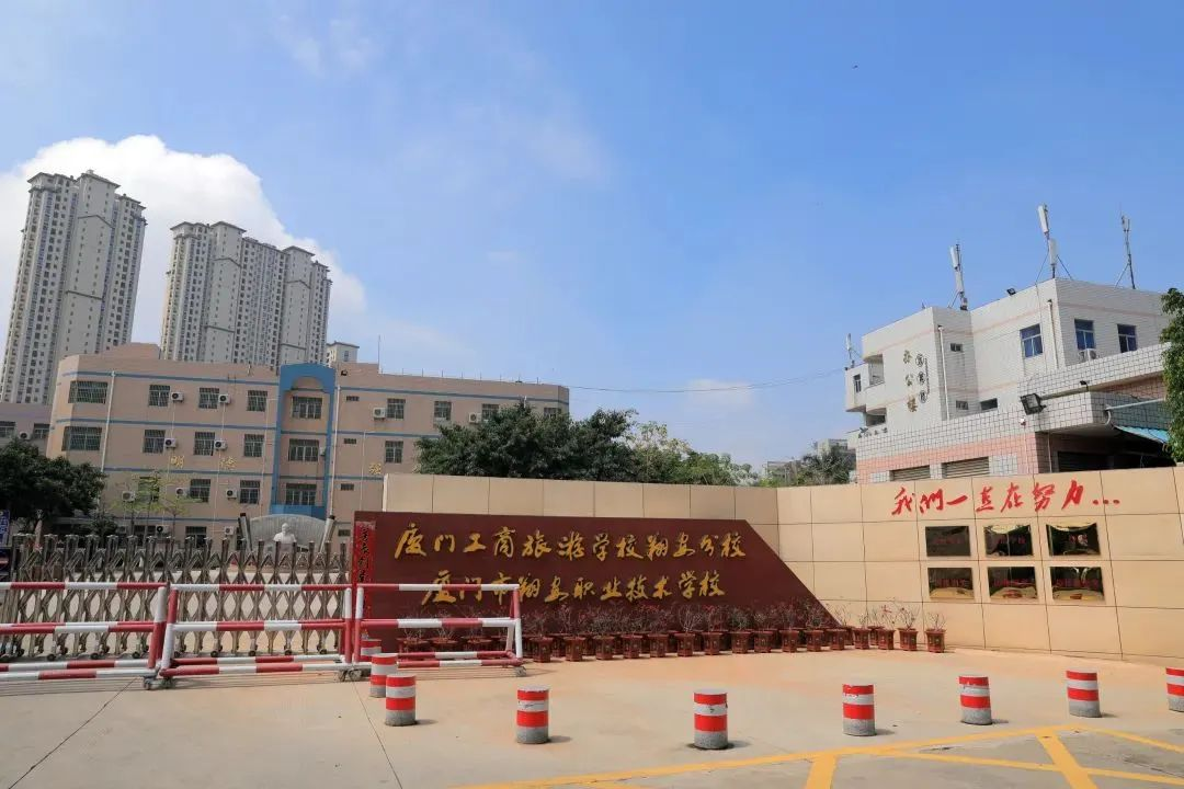 廈門(mén)市翔安職業(yè)技術(shù)學(xué)校2024年招生簡(jiǎn)章