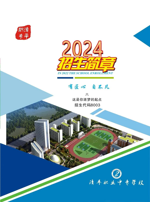 ƽI(y)ЌWУ2024