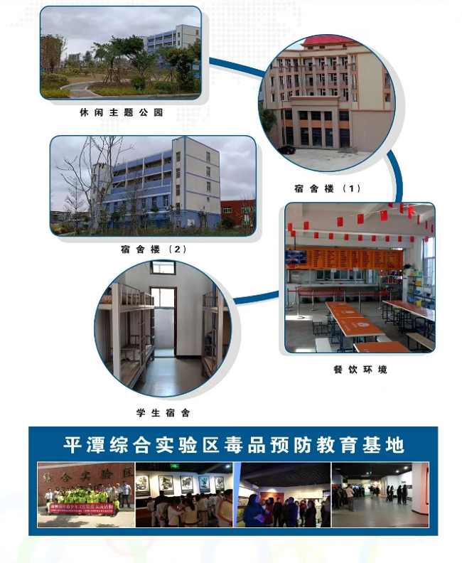 <a href=http://www.mitutoyo-qf.cn/school-483/ target=_blank class=infotextkey>平潭職業(yè)中專學(xué)校</a>2024年招生簡章