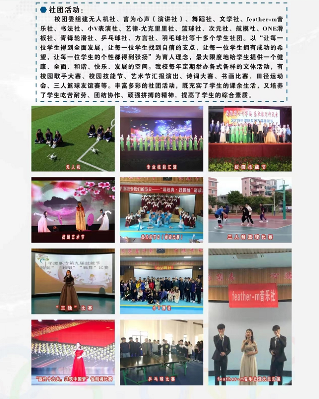 <a href=http://www.mitutoyo-qf.cn/school-483/ target=_blank class=infotextkey>平潭職業(yè)中專學(xué)校</a>2024年招生簡章