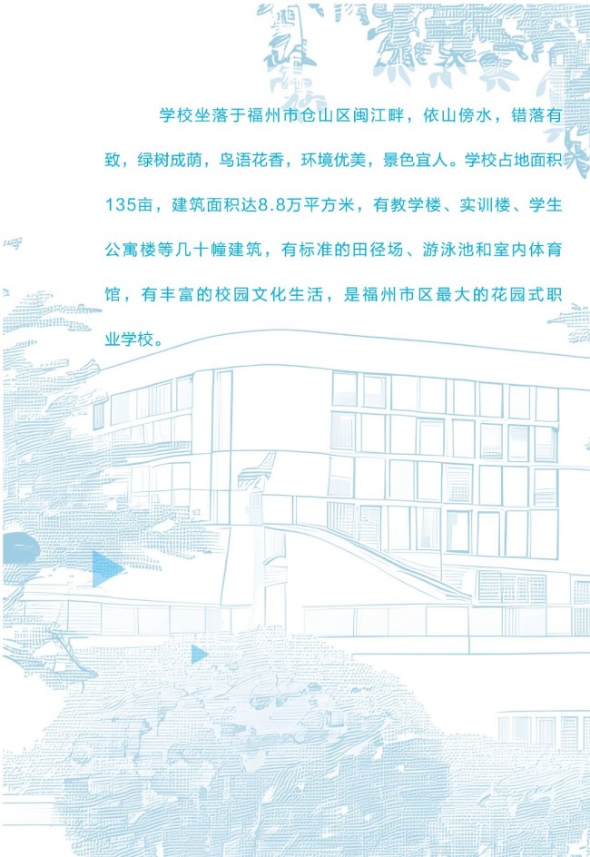 <a href=http://www.mitutoyo-qf.cn/school-369/ target=_blank class=infotextkey>福建省郵電學(xué)校</a>2025年招生簡(jiǎn)章