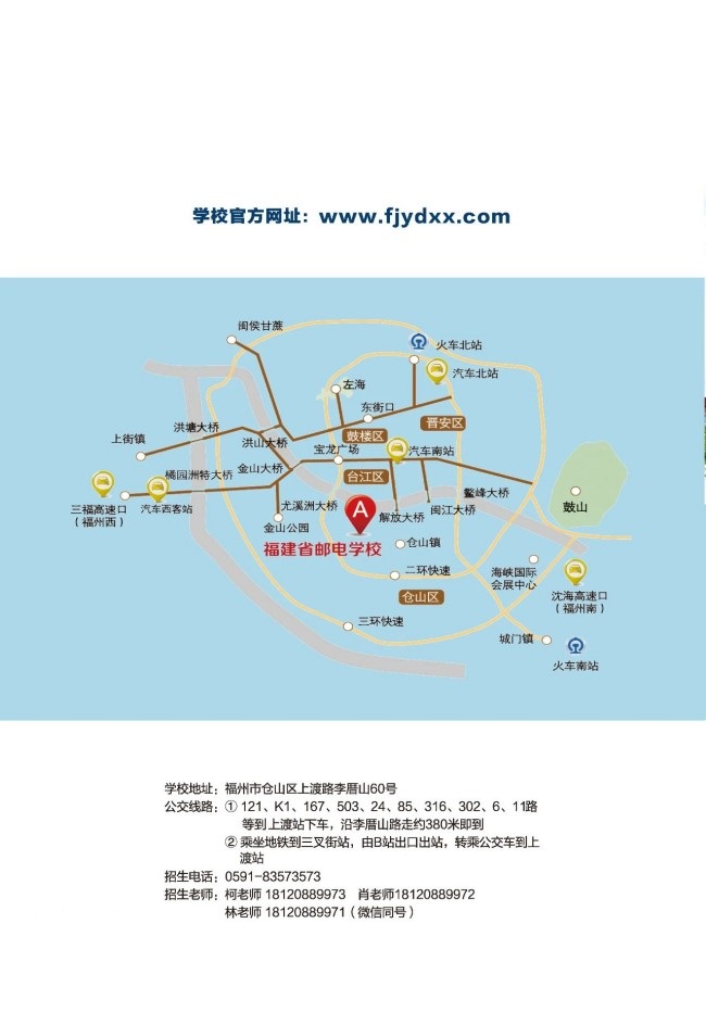<a href=http://www.mitutoyo-qf.cn/school-369/ target=_blank class=infotextkey>福建省郵電學(xué)校</a>2025年招生簡(jiǎn)章