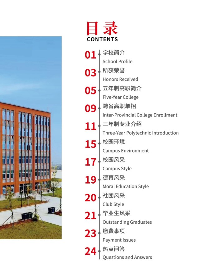 <a href=http://www.mitutoyo-qf.cn/school-368/ target=_blank class=infotextkey>福建省民政學(xué)校</a>2025年招生簡(jiǎn)章
