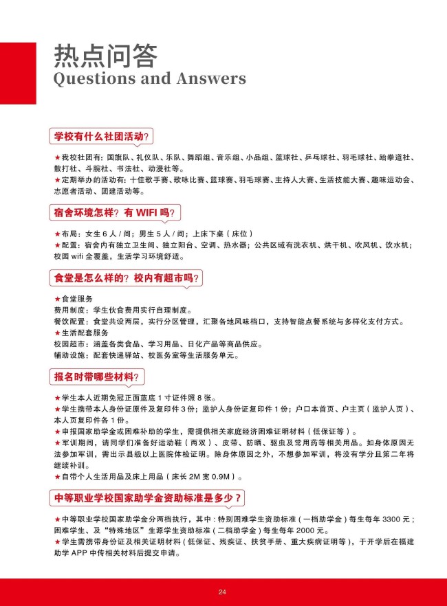 <a href=http://www.mitutoyo-qf.cn/school-368/ target=_blank class=infotextkey>福建省民政學(xué)校</a>2025年招生簡(jiǎn)章