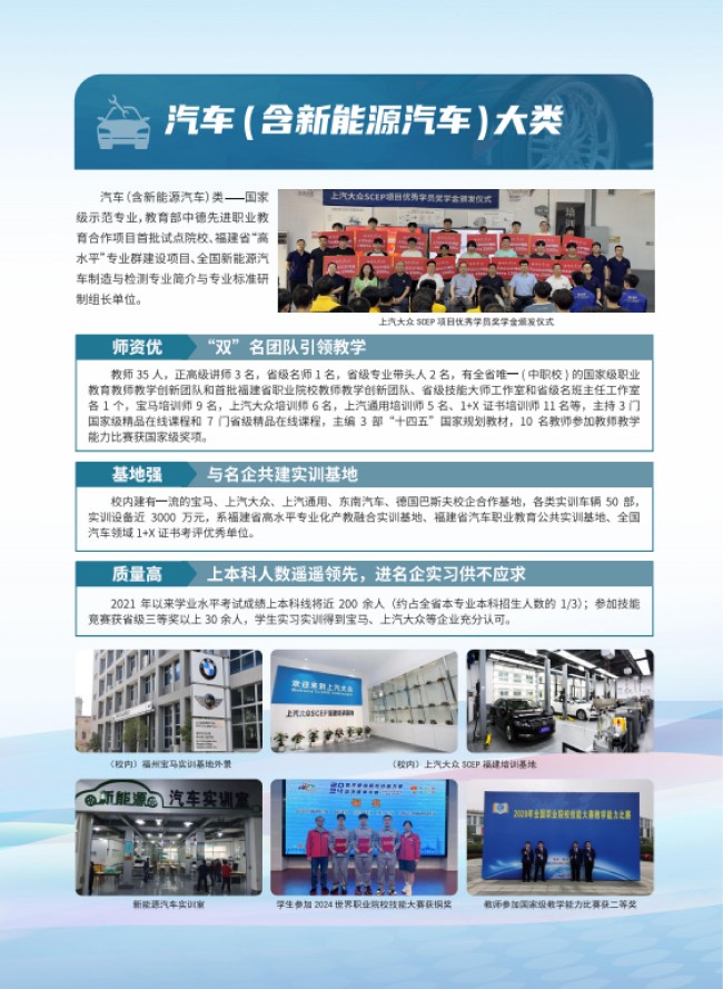 2025年<a href=http://www.mitutoyo-qf.cn/school-357/ target=_blank class=infotextkey>福建工業(yè)學(xué)校</a>招生簡章