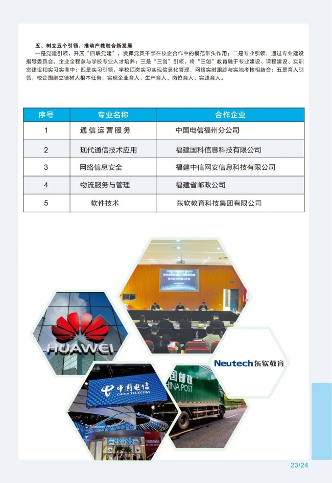 <a href=http://www.mitutoyo-qf.cn/school-369/ target=_blank class=infotextkey>福建省郵電學(xué)校</a>2025年招生簡(jiǎn)章