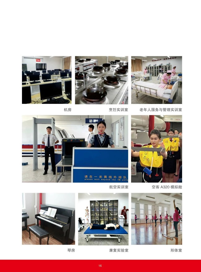 <a href=http://www.mitutoyo-qf.cn/school-368/ target=_blank class=infotextkey>福建省民政學(xué)校</a>2025年招生簡(jiǎn)章