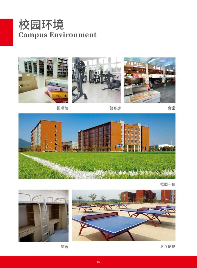 <a href=http://www.mitutoyo-qf.cn/school-368/ target=_blank class=infotextkey>福建省民政學(xué)校</a>2025年招生簡(jiǎn)章