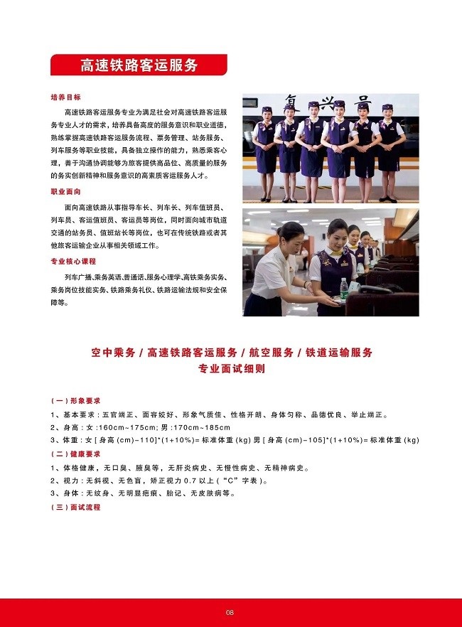 <a href=http://www.mitutoyo-qf.cn/school-368/ target=_blank class=infotextkey>福建省民政學(xué)校</a>2025年招生簡(jiǎn)章