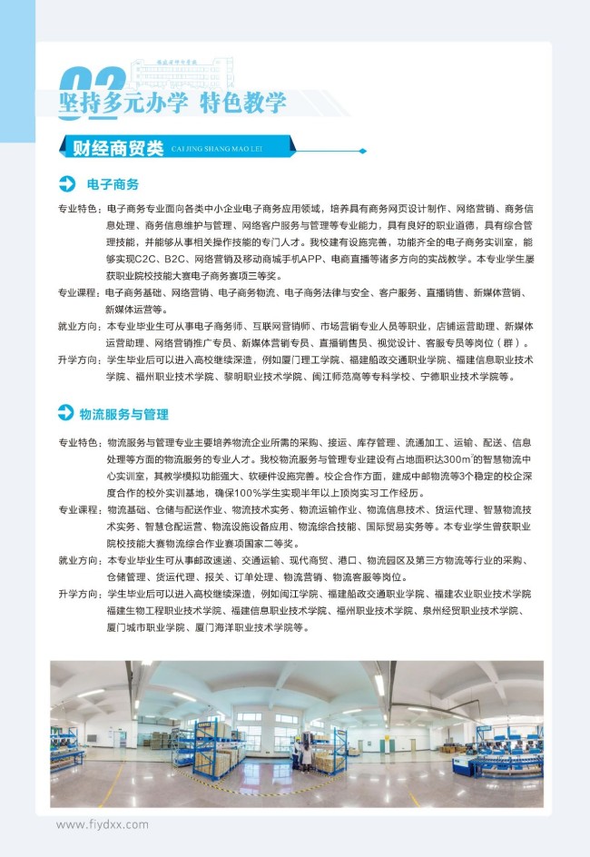 <a href=http://www.mitutoyo-qf.cn/school-369/ target=_blank class=infotextkey>福建省郵電學(xué)校</a>2025年招生簡(jiǎn)章