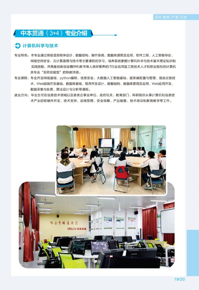 <a href=http://www.mitutoyo-qf.cn/school-369/ target=_blank class=infotextkey>福建省郵電學(xué)校</a>2025年招生簡(jiǎn)章