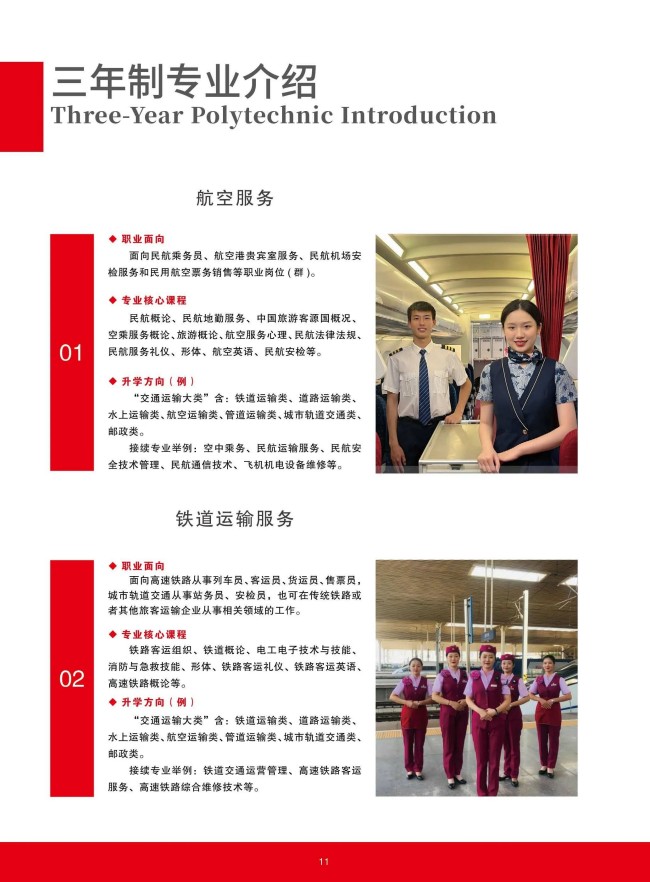 <a href=http://www.mitutoyo-qf.cn/school-368/ target=_blank class=infotextkey>福建省民政學(xué)校</a>2025年招生簡(jiǎn)章