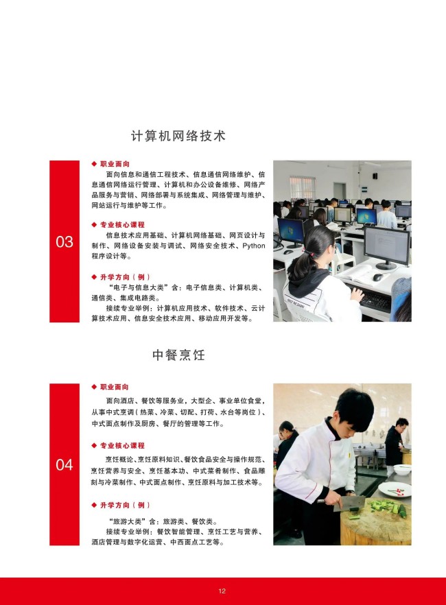 <a href=http://www.mitutoyo-qf.cn/school-368/ target=_blank class=infotextkey>福建省民政學(xué)校</a>2025年招生簡(jiǎn)章