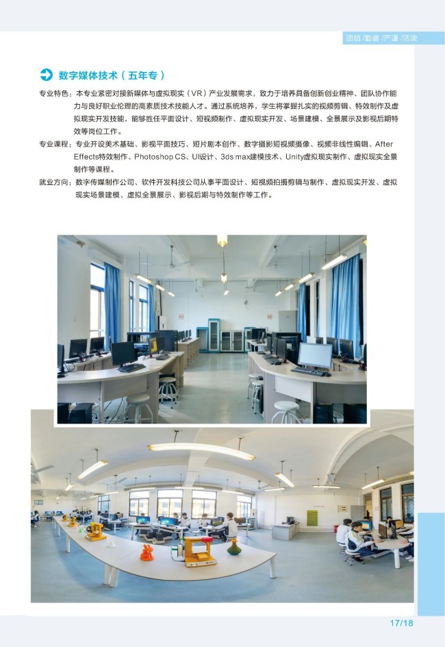 <a href=http://www.mitutoyo-qf.cn/school-369/ target=_blank class=infotextkey>福建省郵電學(xué)校</a>2025年招生簡(jiǎn)章