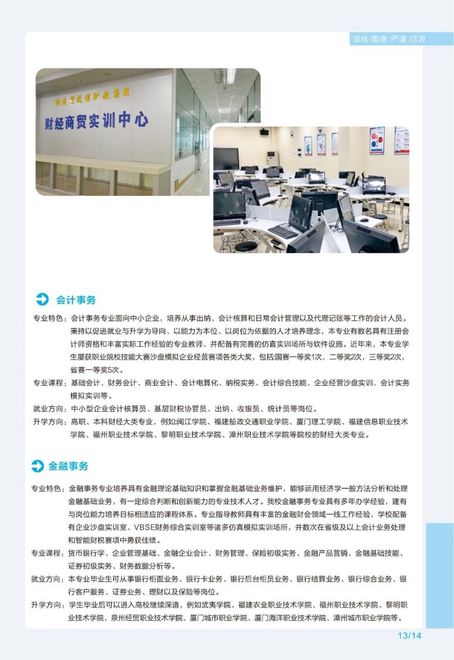 <a href=http://www.mitutoyo-qf.cn/school-369/ target=_blank class=infotextkey>福建省郵電學(xué)校</a>2025年招生簡(jiǎn)章