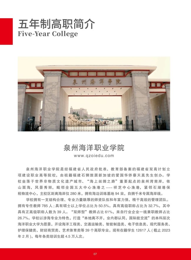 <a href=http://www.mitutoyo-qf.cn/school-368/ target=_blank class=infotextkey>福建省民政學(xué)校</a>2025年招生簡(jiǎn)章
