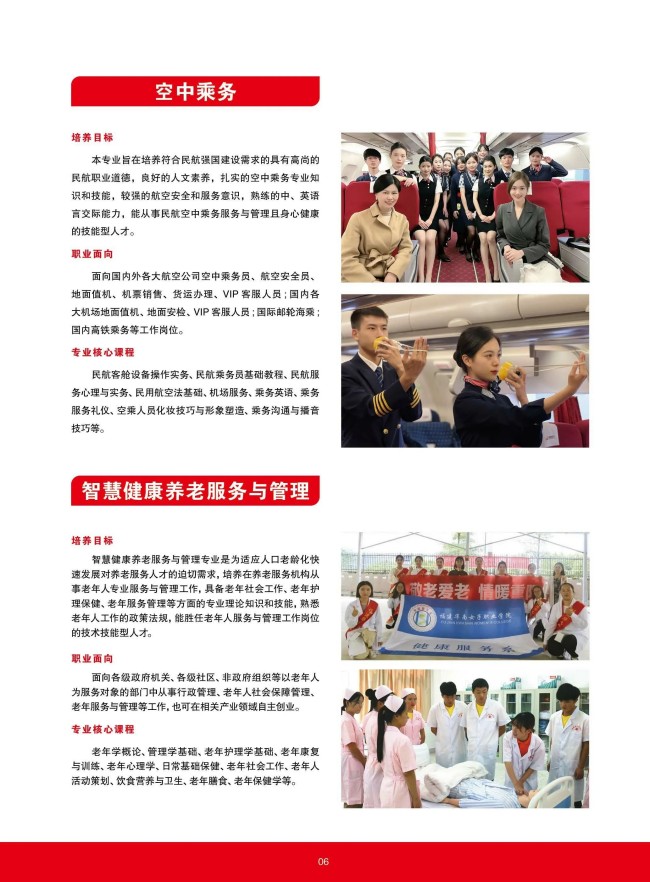 <a href=http://www.mitutoyo-qf.cn/school-368/ target=_blank class=infotextkey>福建省民政學(xué)校</a>2025年招生簡(jiǎn)章