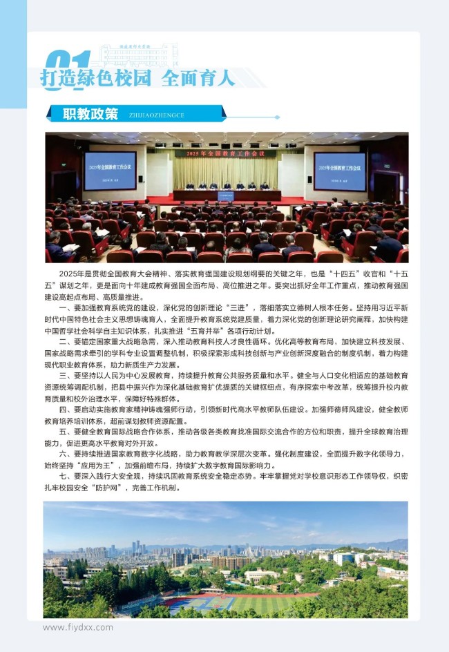 <a href=http://www.mitutoyo-qf.cn/school-369/ target=_blank class=infotextkey>福建省郵電學(xué)校</a>2025年招生簡(jiǎn)章