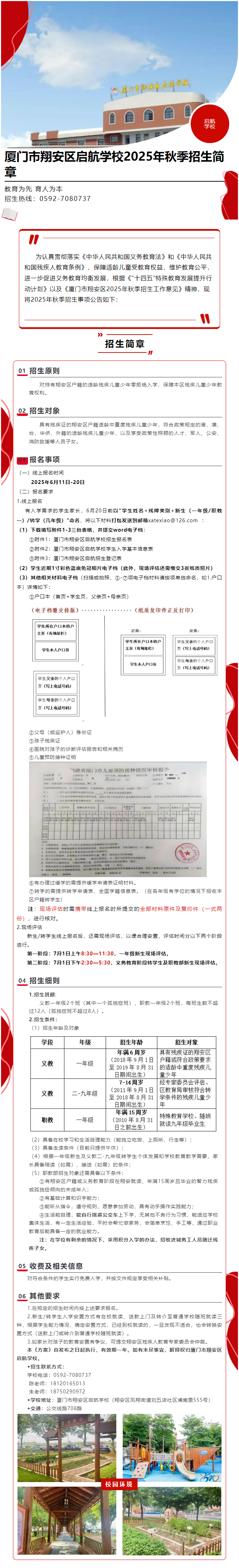 BT谲^(q)W(xu)У2025＾