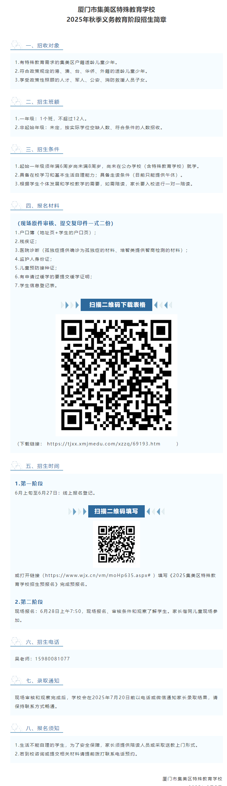 <a href=http://www.mitutoyo-qf.cn/school-3222/ target=_blank class=infotextkey>BT(mn)м^(q)W(xu)У</a>2025＾x(w)A(jin)