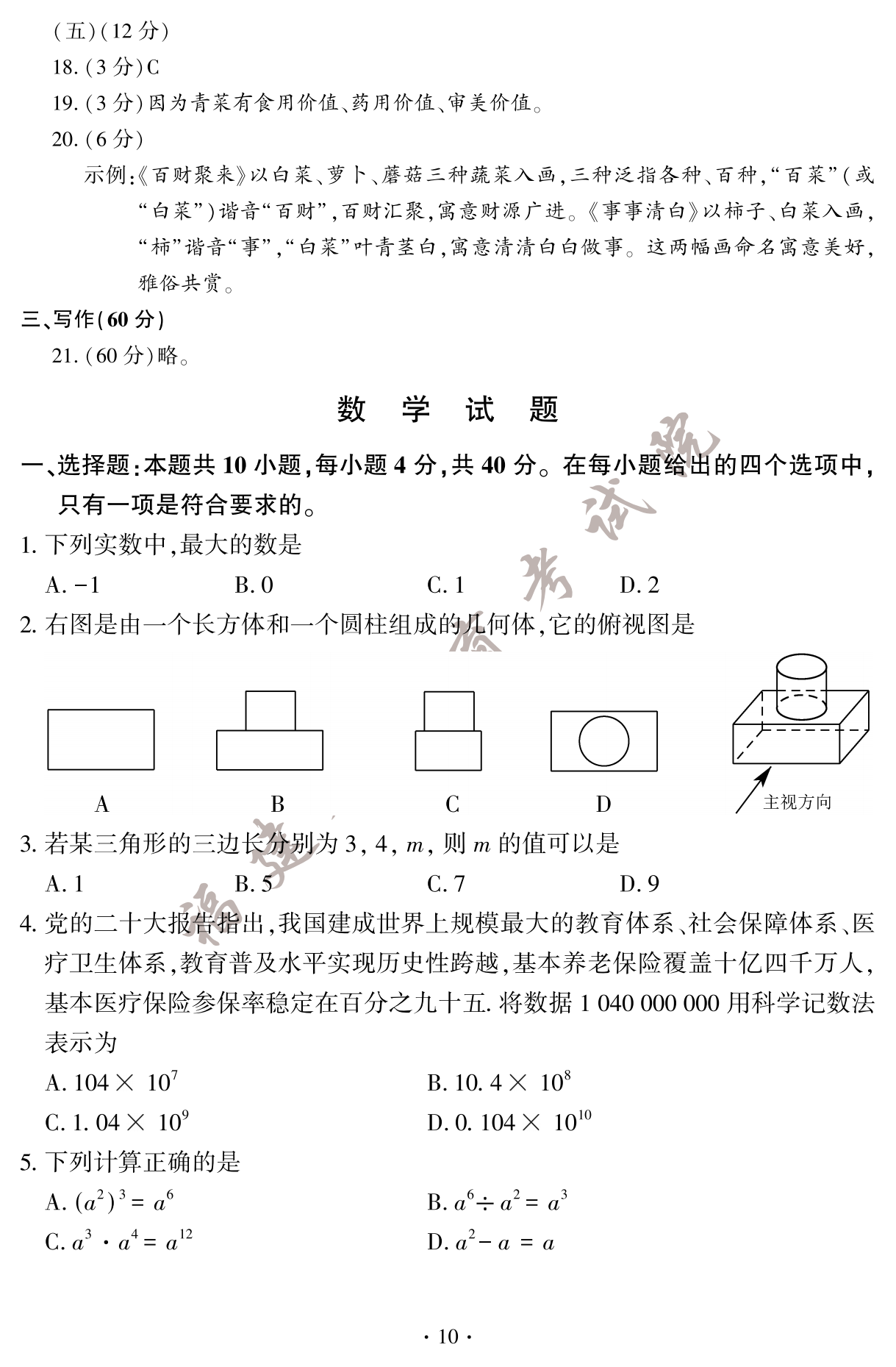 2023긣ʡп(sh)W(xu)}