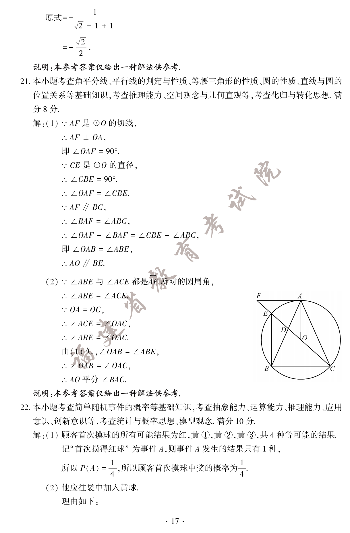 2023긣ʡп(sh)W(xu)