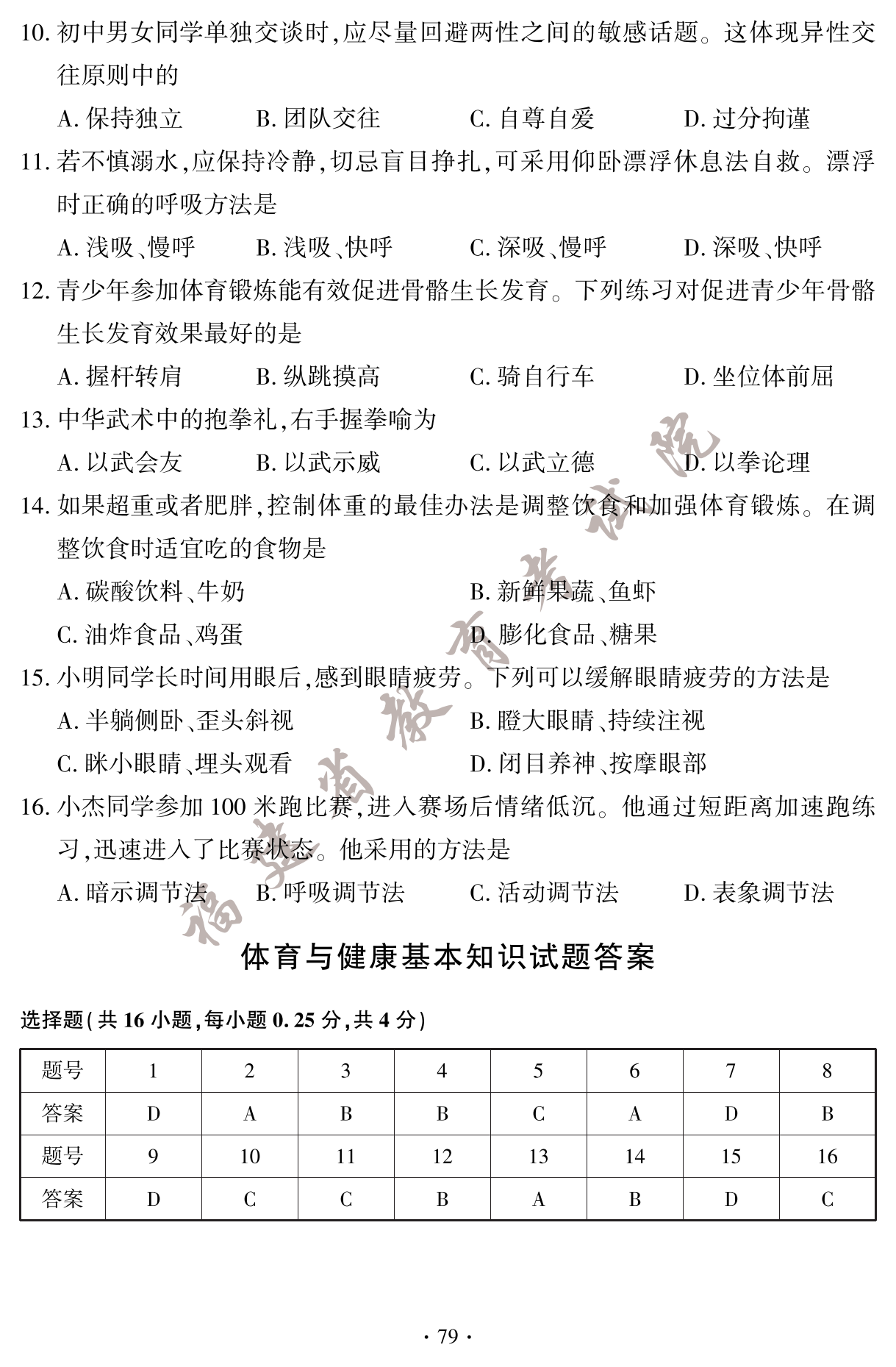2023긣ʡпwc֪R