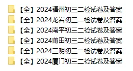ȫ2024긣zԇ𰸣BTƽr