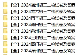 2024Ȫݳzоtɿɲ