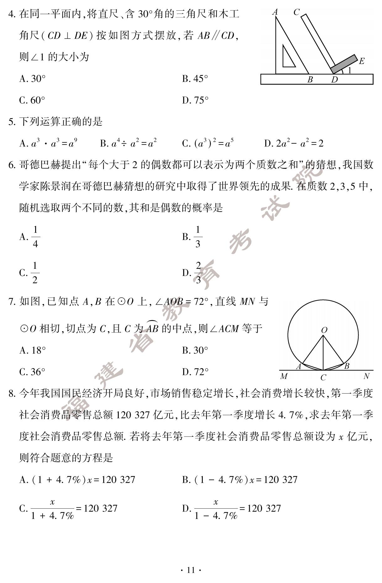 2024긣п(sh)W(xu)}+