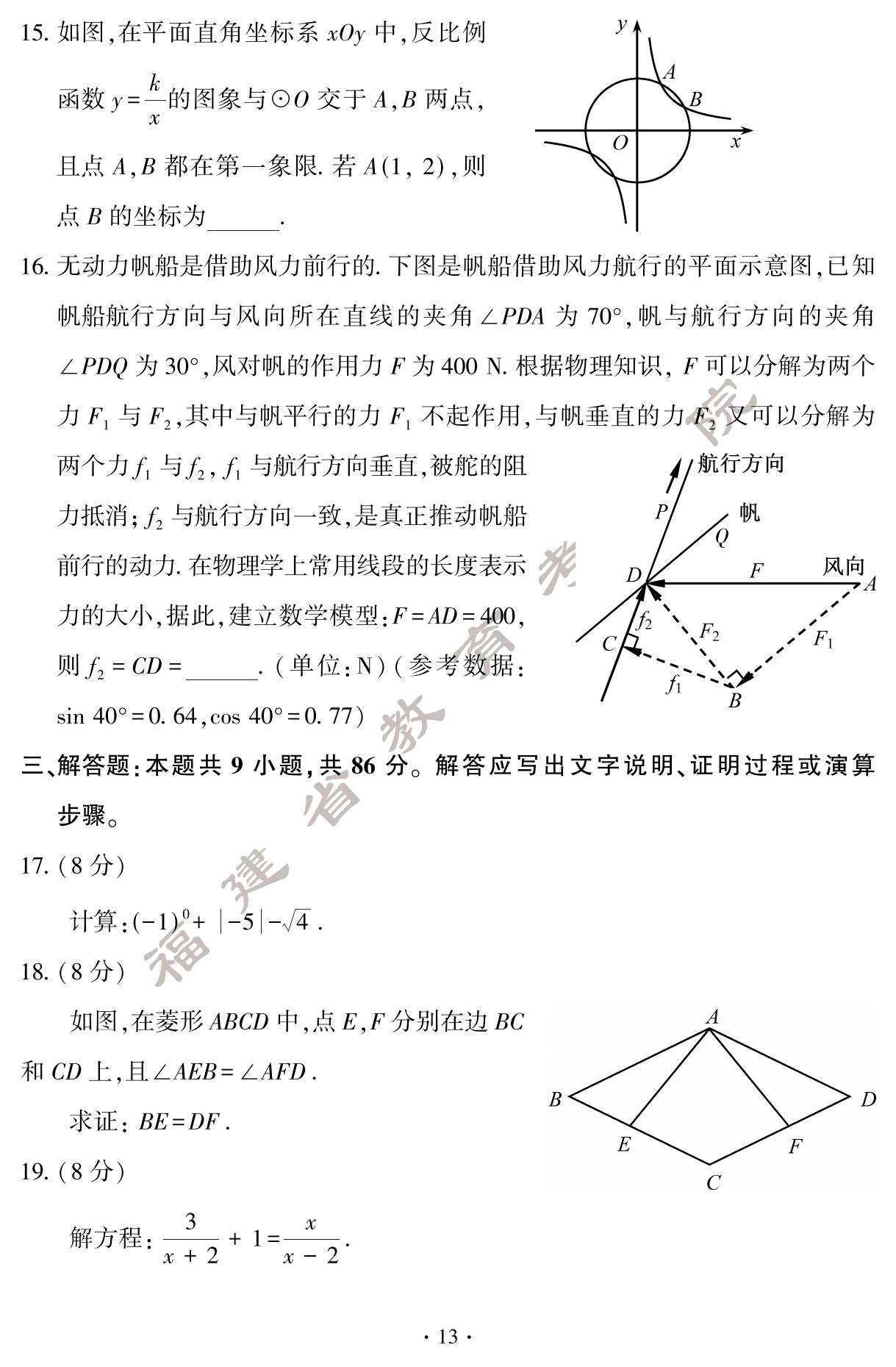 2024긣п(sh)W(xu)}+