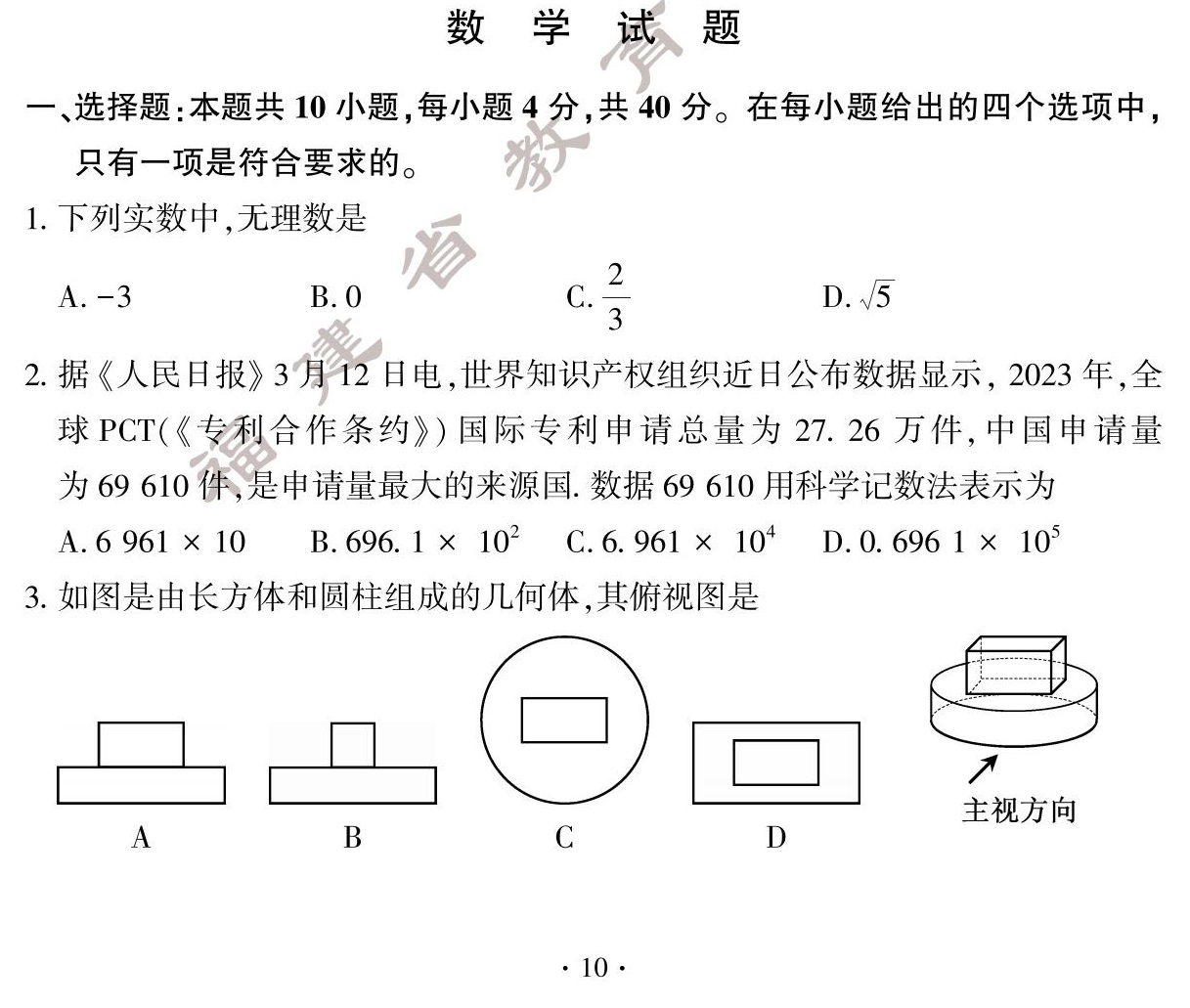 2024긣п(sh)W(xu)}+